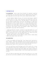 미래의 기업조직-5