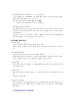 미래의 기업조직-11