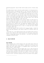 미래의 기업조직-13