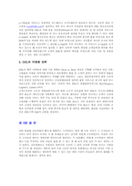미래의 기업조직-15