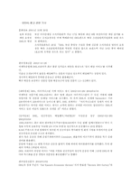 미래의 기업조직-19
