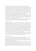 [국제경영전략] 스타벅스의 사례연구-5