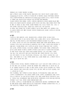 [국제경영전략] 스타벅스의 사례연구-8