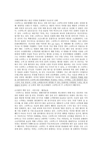 [국제경영전략] 스타벅스의 사례연구-14