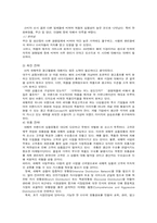 [국제경영전략] 대구지역 전통산업과 첨단산업의 국제화전략의 비교-6