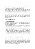 [국제경영전략] 대구지역 전통산업과 첨단산업의 국제화전략의 비교-7