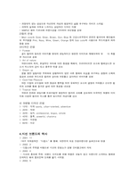 [국제경영전략] 대구지역 전통산업과 첨단산업의 국제화전략의 비교-13