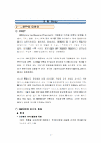 [erp] ㈜SSAKA SPORTS의 SMERP시스템 활용분석-2