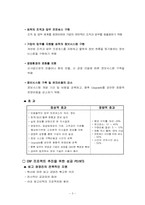 [erp] ㈜SSAKA SPORTS의 SMERP시스템 활용분석-3