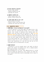 [erp] ㈜SSAKA SPORTS의 SMERP시스템 활용분석-4