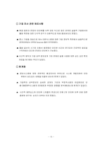 [erp] ㈜SSAKA SPORTS의 SMERP시스템 활용분석-15