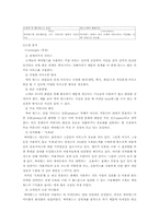 싸이월드의 마케팅 방안 연구-5