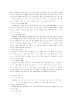 싸이월드의 마케팅 방안 연구-6