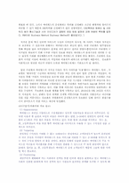 싸이월드의 마케팅 방안 연구-9