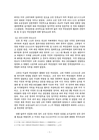 [한국경제사] 개성상인의 자본축적 과정과 쇠퇴요인-3