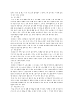 기업문화와 에티켓- 한국편-4