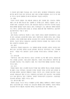 기업문화와 에티켓- 한국편-5
