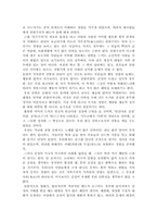기업문화와 에티켓- 한국편-9