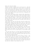 기업문화와 에티켓- 한국편-11