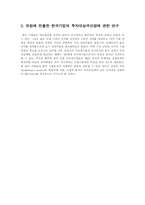 기업문화와 에티켓- 한국편-17