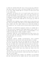 기업문화와 에티켓- 한국편-19