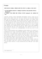 [유통관리] 롯데백화점 VS 갤러리아백화점 현황 및 향후전략방향-2