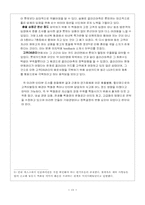 [유통관리] 롯데백화점 VS 갤러리아백화점 현황 및 향후전략방향-14