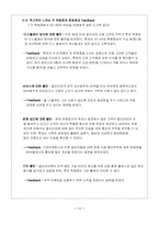 [유통관리] 롯데백화점 VS 갤러리아백화점 현황 및 향후전략방향-17