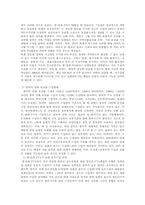 [국제무역] 한칠레 FTA협상과정과 현황-13