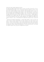 [국제무역] 한칠레 FTA협상과정과 현황-15