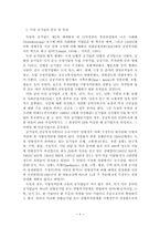 [공기업론] 독일의 공기업-4