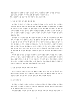 [공기업론] 독일의 공기업-6