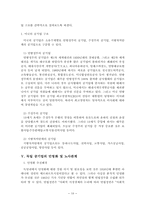 [공기업론] 독일의 공기업-10