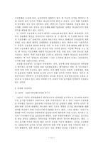 [공기업론] 독일의 공기업-11