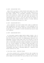 [공기업론] 독일의 공기업-12
