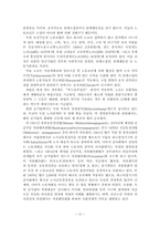 [공기업론] 독일의 공기업-13
