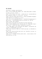 [공기업론] 독일의 공기업-15