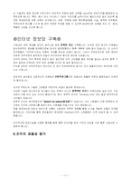[사업계획서] TAKE OUT 떡 전문점-11