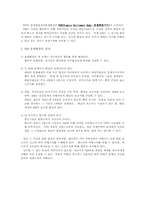 [경제통상] WTO와 국제분쟁 및 사례고찰-4