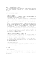 [경제통상] WTO와 국제분쟁 및 사례고찰-6