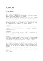 [경제통상] WTO와 국제분쟁 및 사례고찰-11