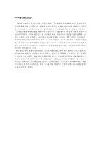 [경제통상] WTO와 국제분쟁 및 사례고찰-15