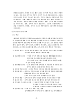 [경영조직론] 조직이론- 조직의변천과정-5
