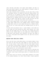 [금융마케팅] 국민은행의 VIP마케팅-11