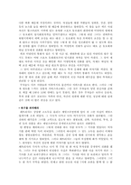 [금융마케팅] 국민은행의 VIP마케팅-13