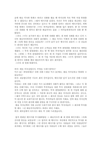 [금융마케팅] 국민은행의 VIP마케팅-15