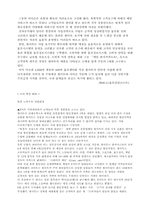 [경영학] 월마트코리아 경영전략-14