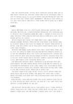 [경영학] 국제휴대폰시장에서 경쟁력 강화 방안-5