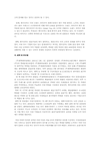 [경영학] 국제휴대폰시장에서 경쟁력 강화 방안-6