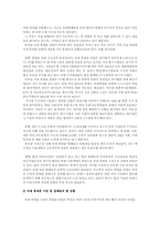 [경영학] 국제휴대폰시장에서 경쟁력 강화 방안-7